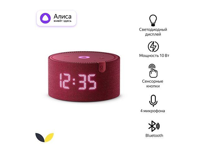 Купить Умная колонка ЯНДЕКС Станция Мини с часами, 10 Вт, с Алисой, цвет: красный (YNDX-00020R) Умная колонка ЯНДЕКС Станция Мини с часами, 10 Вт, с Алисой, цвет: красный (YNDX-00020R)