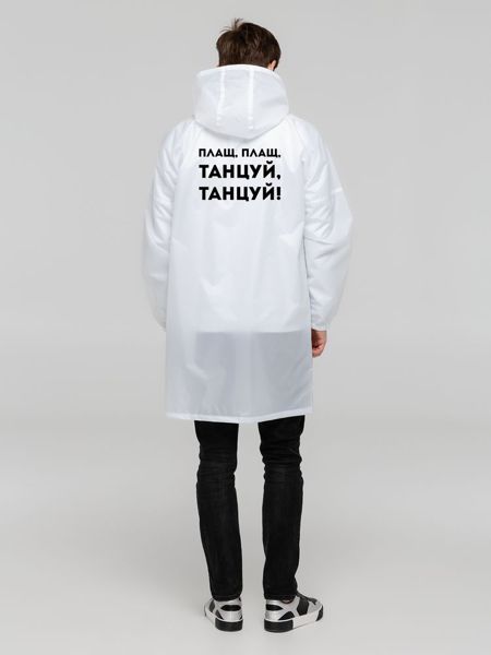 Купить Дождевик «Плащ, плащ», белый Дождевик «Плащ, плащ», белый