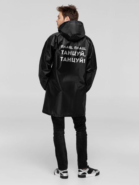 Купить Дождевик «Плащ, плащ», черный Дождевик «Плащ, плащ», черный