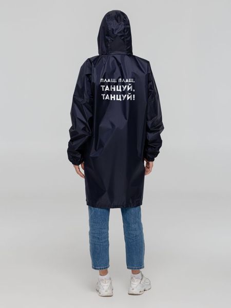 Купить Дождевик «Плащ, плащ», темно-синий Дождевик «Плащ, плащ», темно-синий